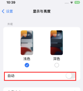 江南苹果15服务店分享iPhone15无法关闭深色模式怎么办 