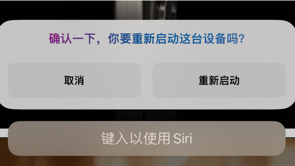 江南苹果15服务店分享如何重新启动iPhone 15机型 