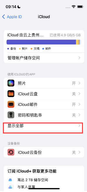 江南apple维修分享AppleMusic音乐库里出现了别人的歌单怎么办 